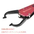 BELMONT MR-005 METAL FISH GRIP