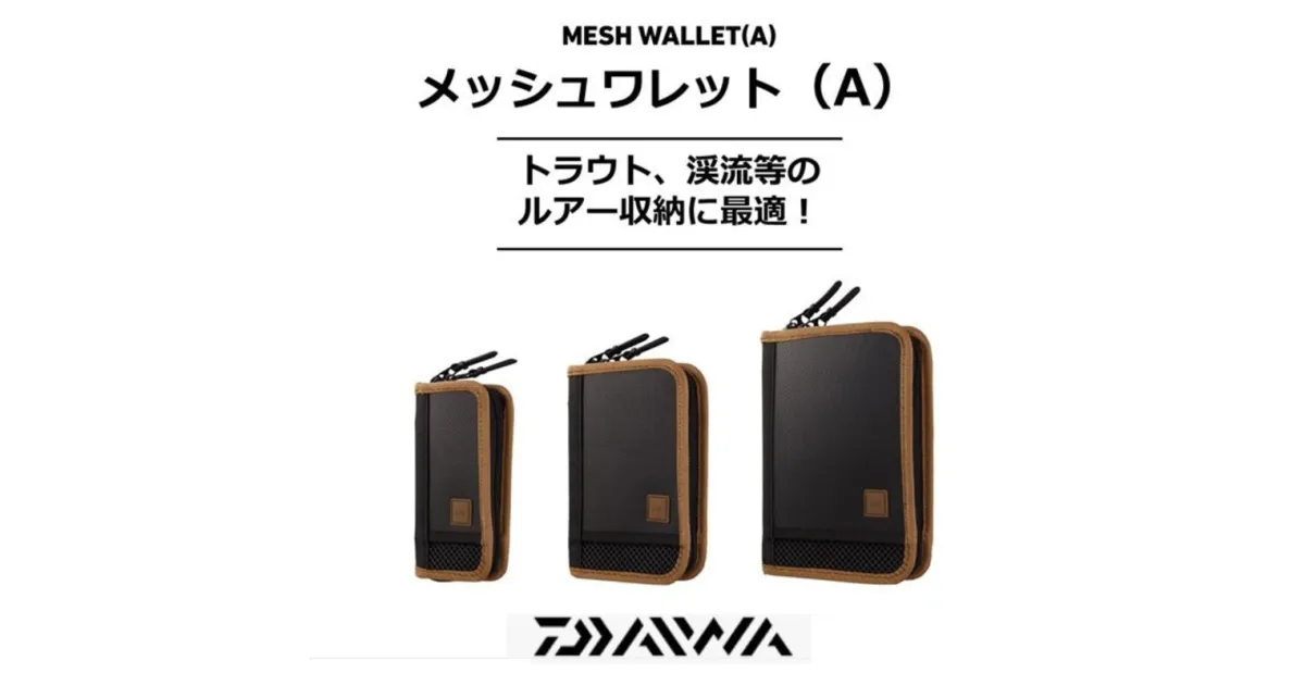 DAIWA MESH WALLET (A), size ML L