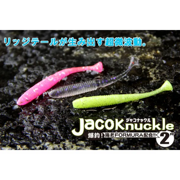 Jackall JACO KNUCKLE 2.0”SQ