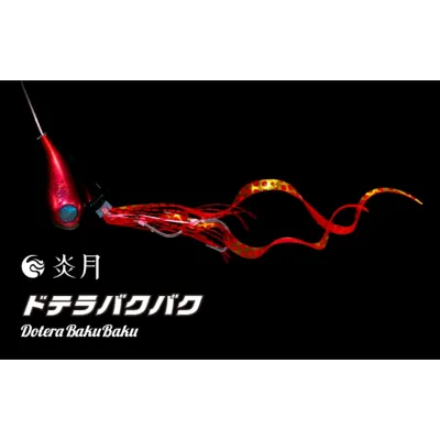 SHIMANO DOTERA BAKUBAKU JD-L12T 120g