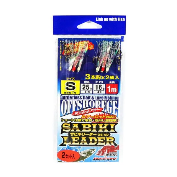 DECOY OS-60 SABIKI Leader