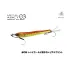 LITTLE JACK METAL ADICT TYPE-03 30g